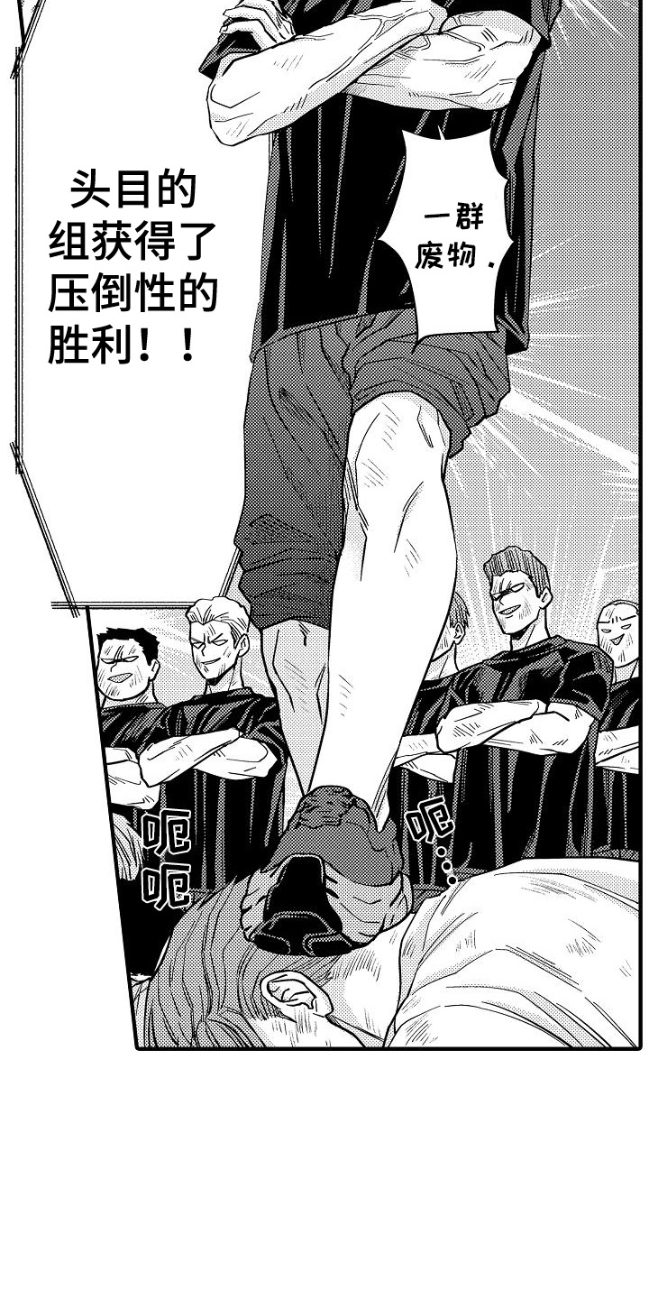 头目攻略战漫画,第10章：压倒性胜利4图