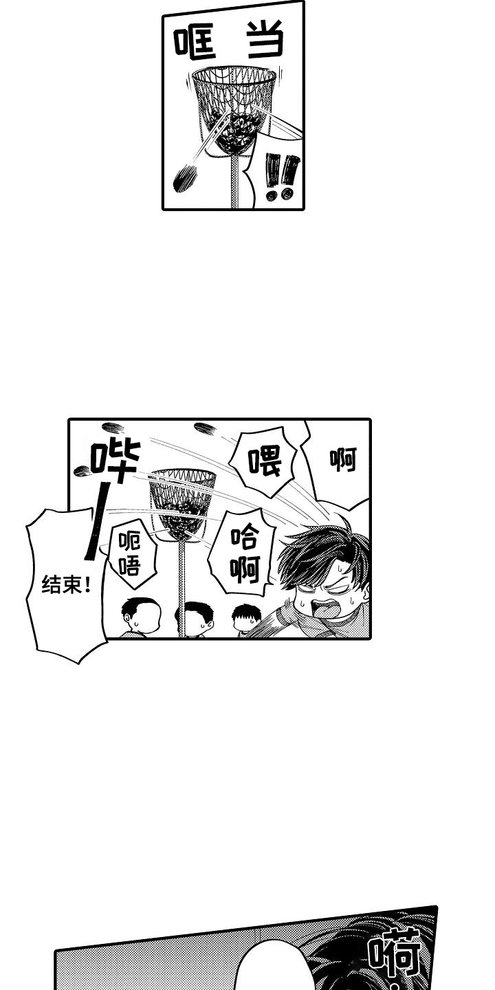 头目攻略战漫画,第8章：体育比赛5图