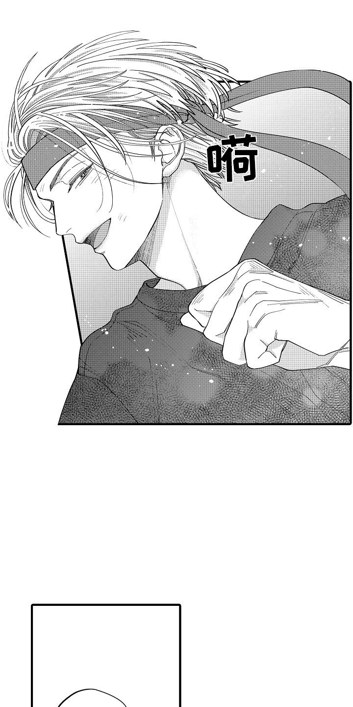 头目攻略战漫画,第9章：卑鄙的委托4图