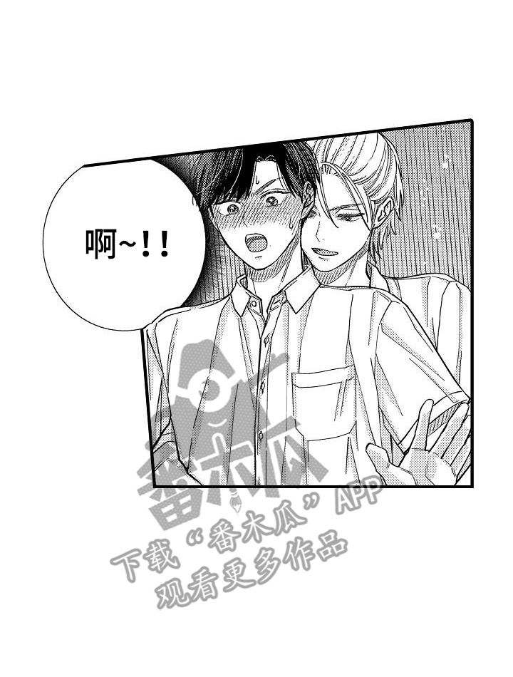 头目攻略战漫画,第15章：特别恩典2图