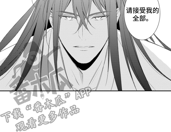 神选之子下水通道漫画,第20章：神婚4图