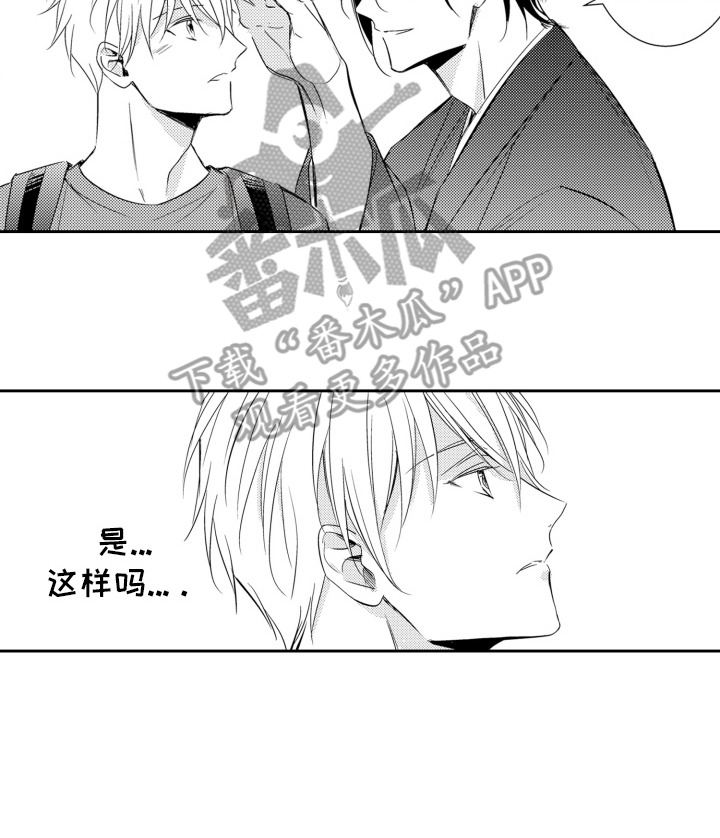 神选之人漫画,第15章：玩具4图