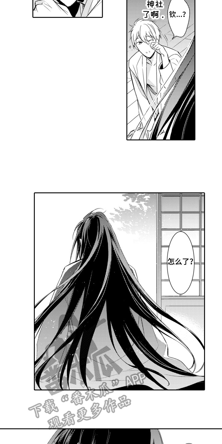 神选之子不干了作者:西荧星漫画,第12章：执着4图