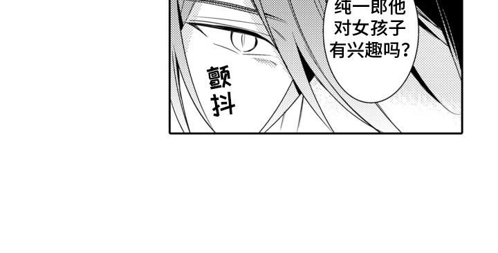 神选之子漫画,第9章：社团活动4图