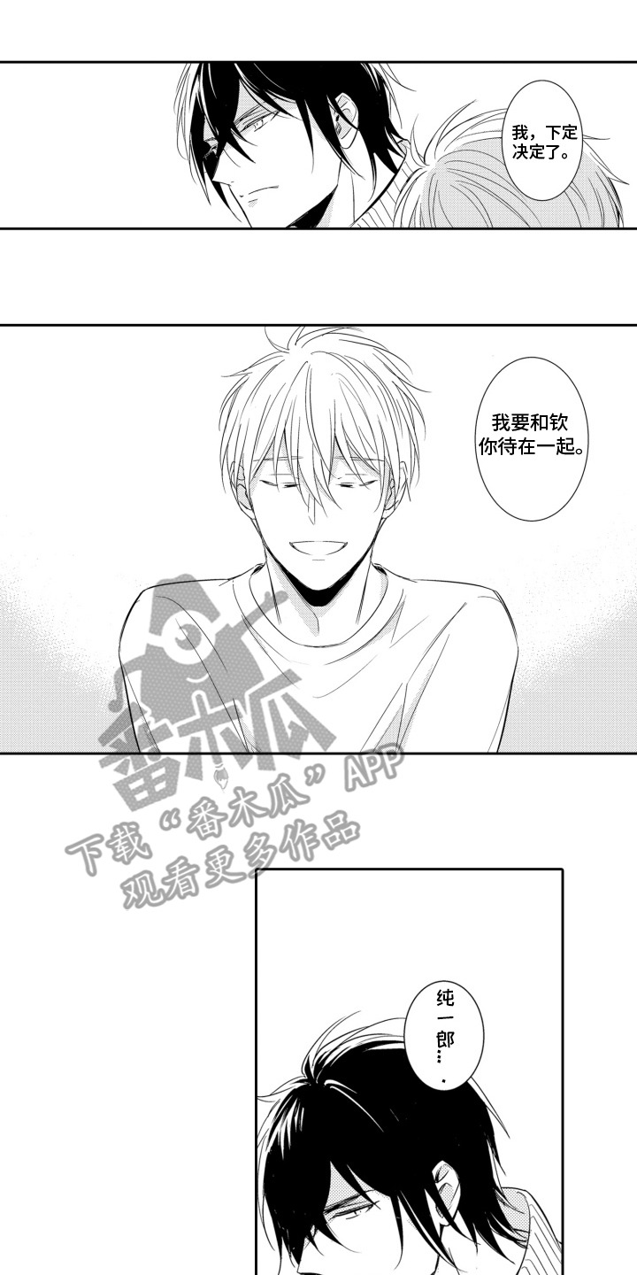 神选铠甲漫画,第19章：做决定4图