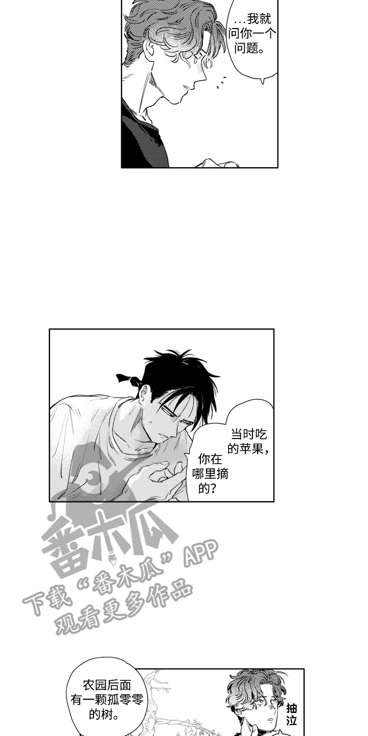 红苹果乐园漫画,第5章：身体变化4图