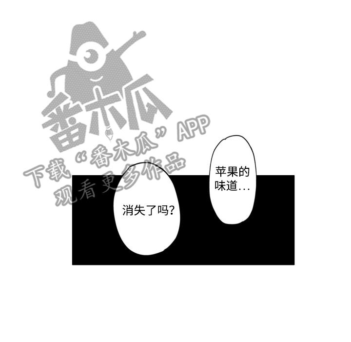 红苹果乐园漫画,第7章：嫁接4图