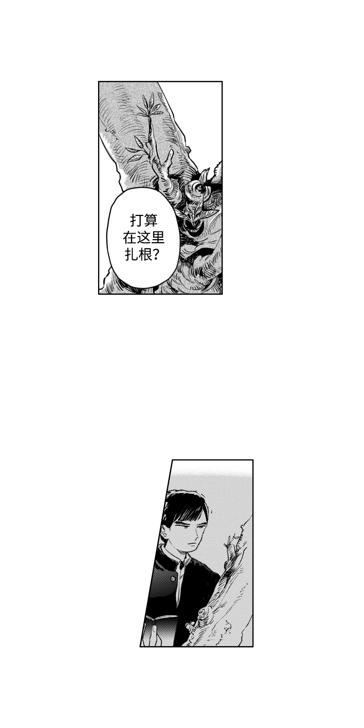 红苹果乐园漫画,第8章：很耀眼5图