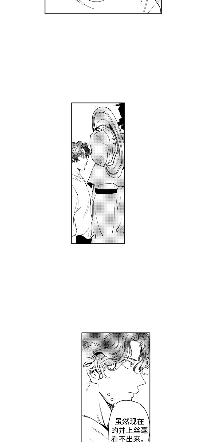 红苹果乐园漫画,第9章：思绪5图