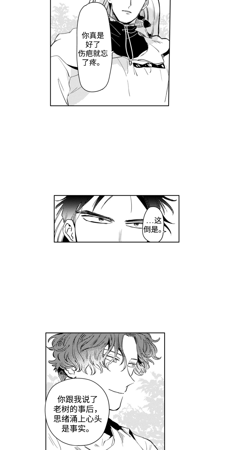 红苹果乐园漫画,第9章：思绪4图