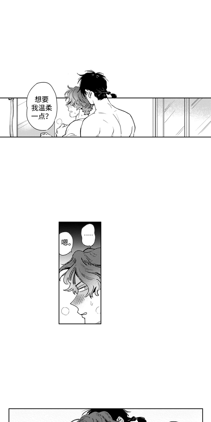 红苹果乐园漫画,第13章：授粉游戏3图