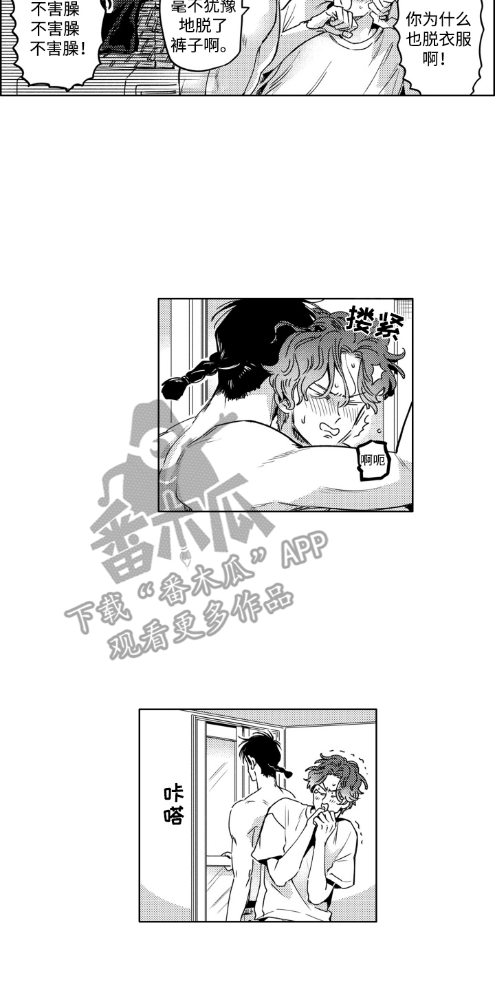 红苹果乐园漫画,第13章：授粉游戏4图