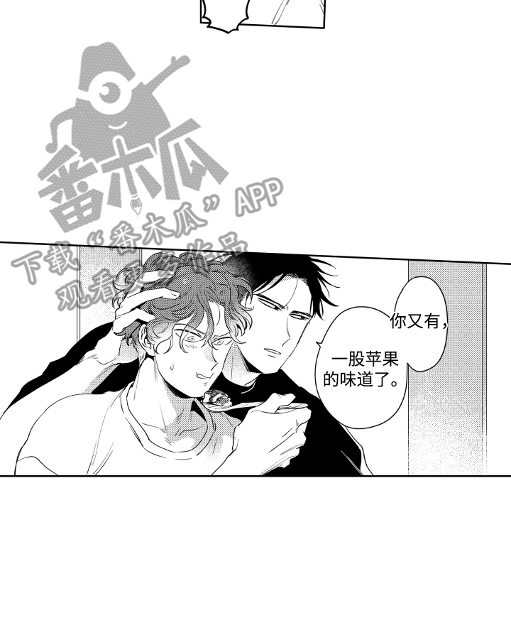 红苹果乐园漫画,第12章：闲聊4图