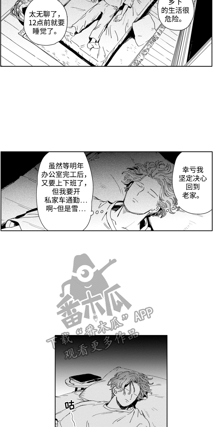 红苹果乐园漫画,第3章：很蠢4图