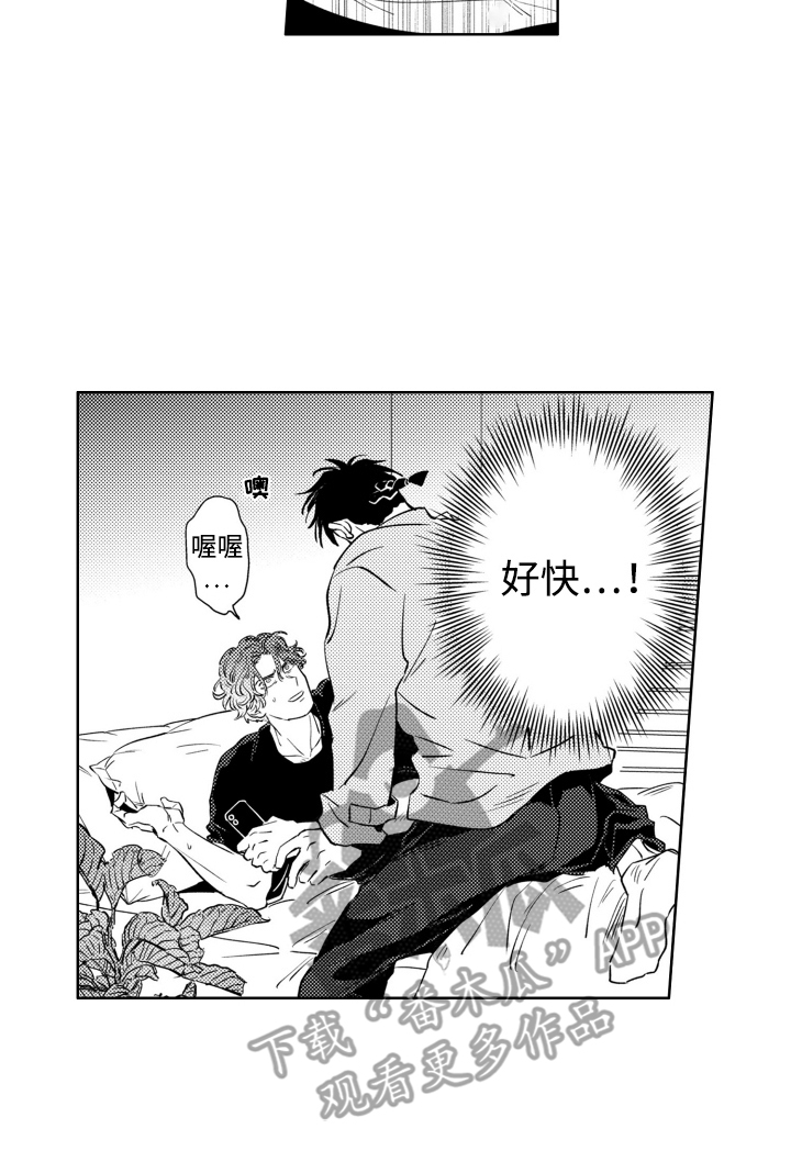 红苹果乐园漫画,第4章：出问题了1图
