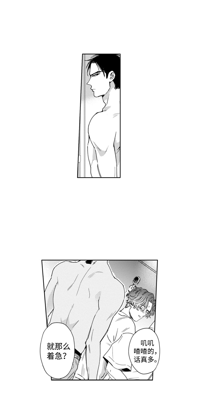 红苹果乐园漫画,第13章：授粉游戏5图