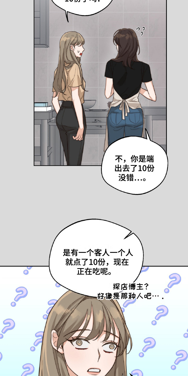 醉酒迷香漫画,第10章：炖排骨3图