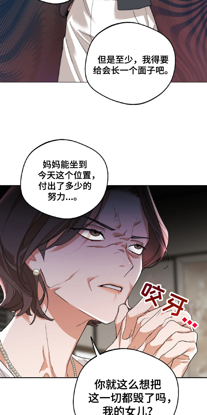 醉酒迷情漫画,第3章：赶出门5图