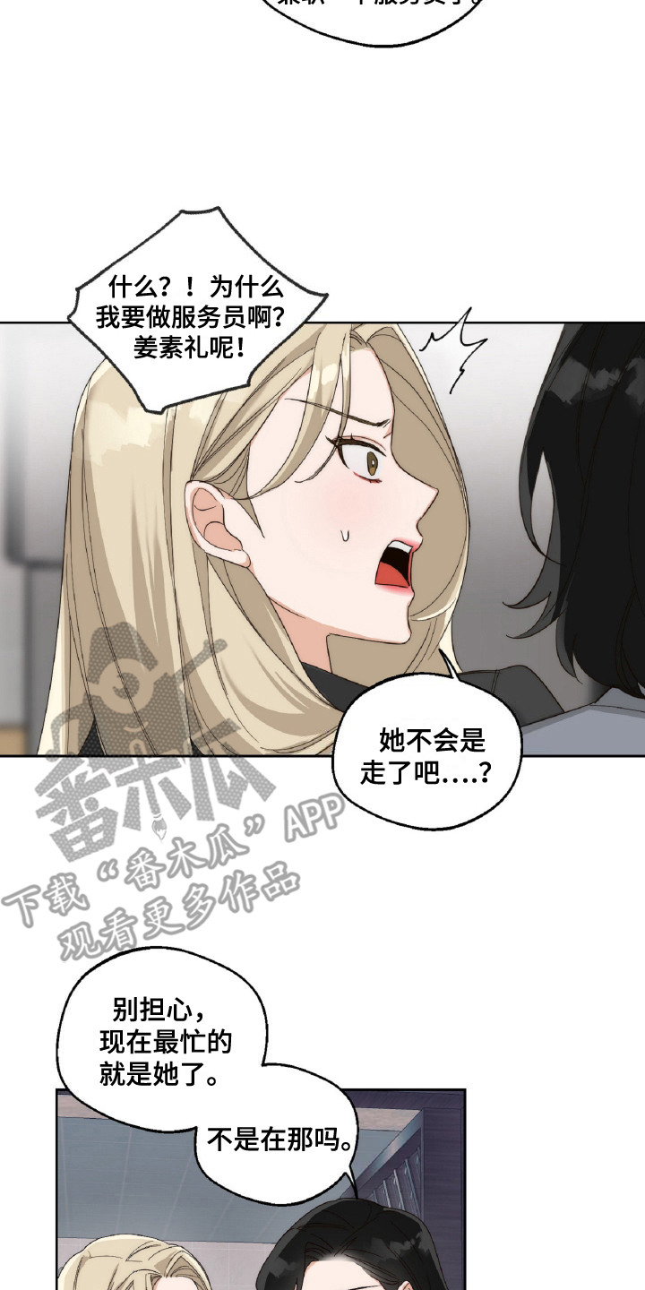 醉酒迷情[柴犬漫画,第9章：排队4图