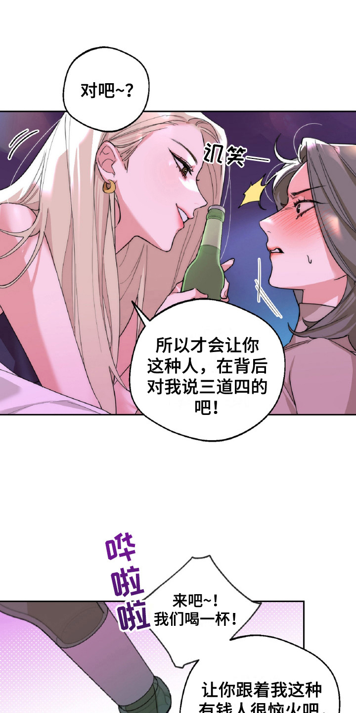 第1章：富二代3