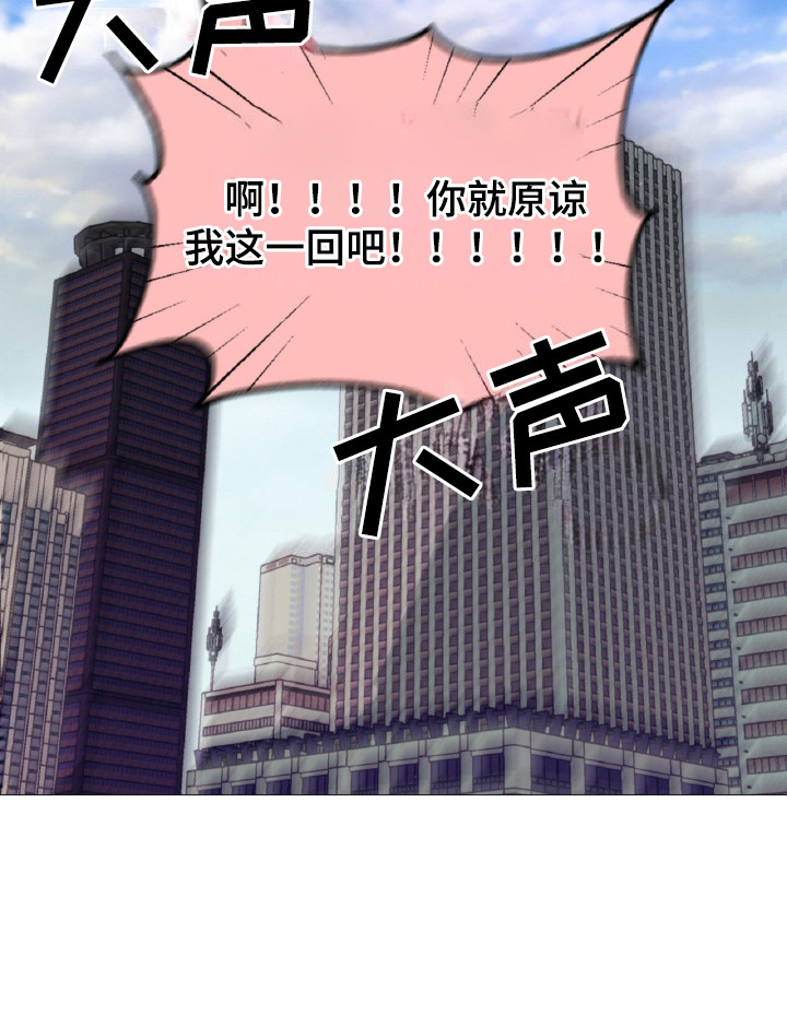 醉酒迷情漫画,第3章：赶出门4图