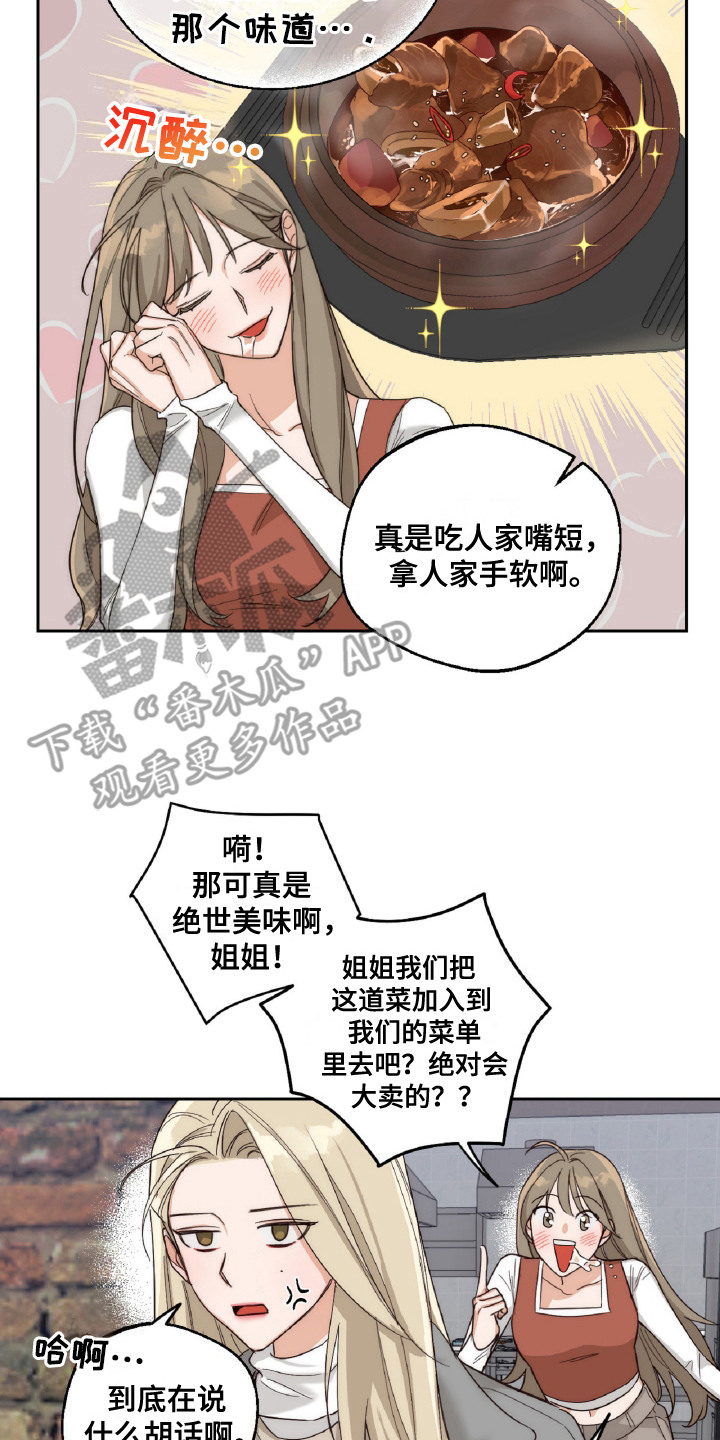醉酒迷情漫画,第8章：纠结2图