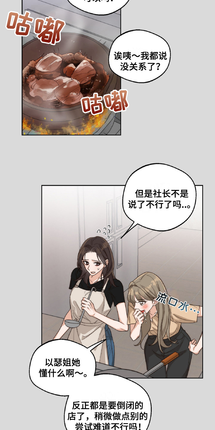 醉酒迷香漫画,第10章：炖排骨1图