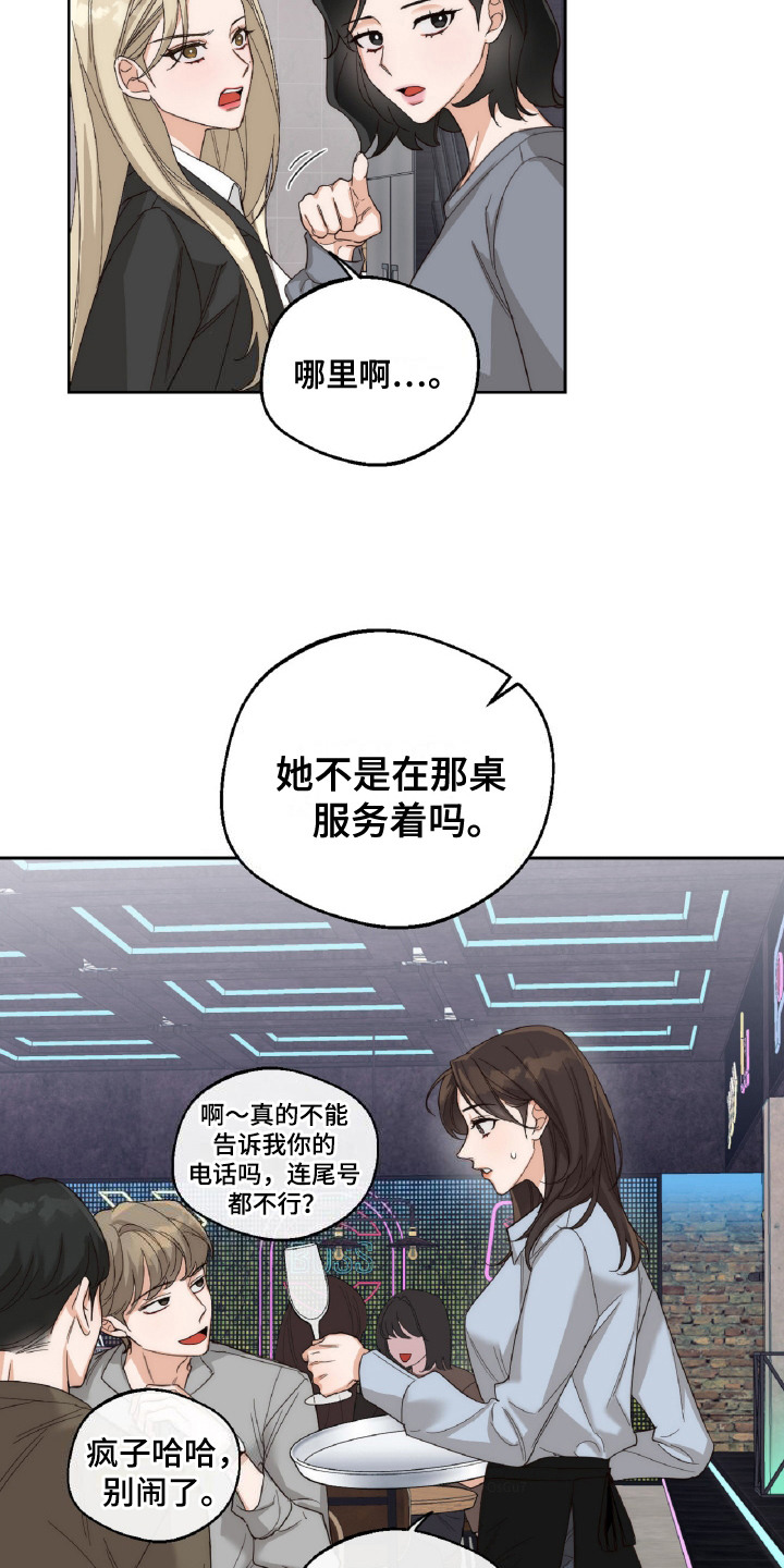 醉酒迷情[柴犬漫画,第9章：排队5图