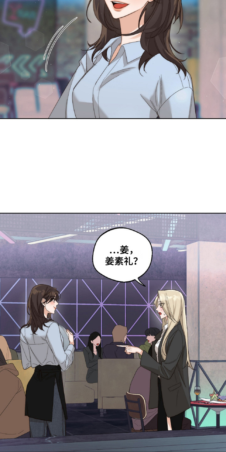 醉酒迷情[柴犬漫画,第9章：排队3图