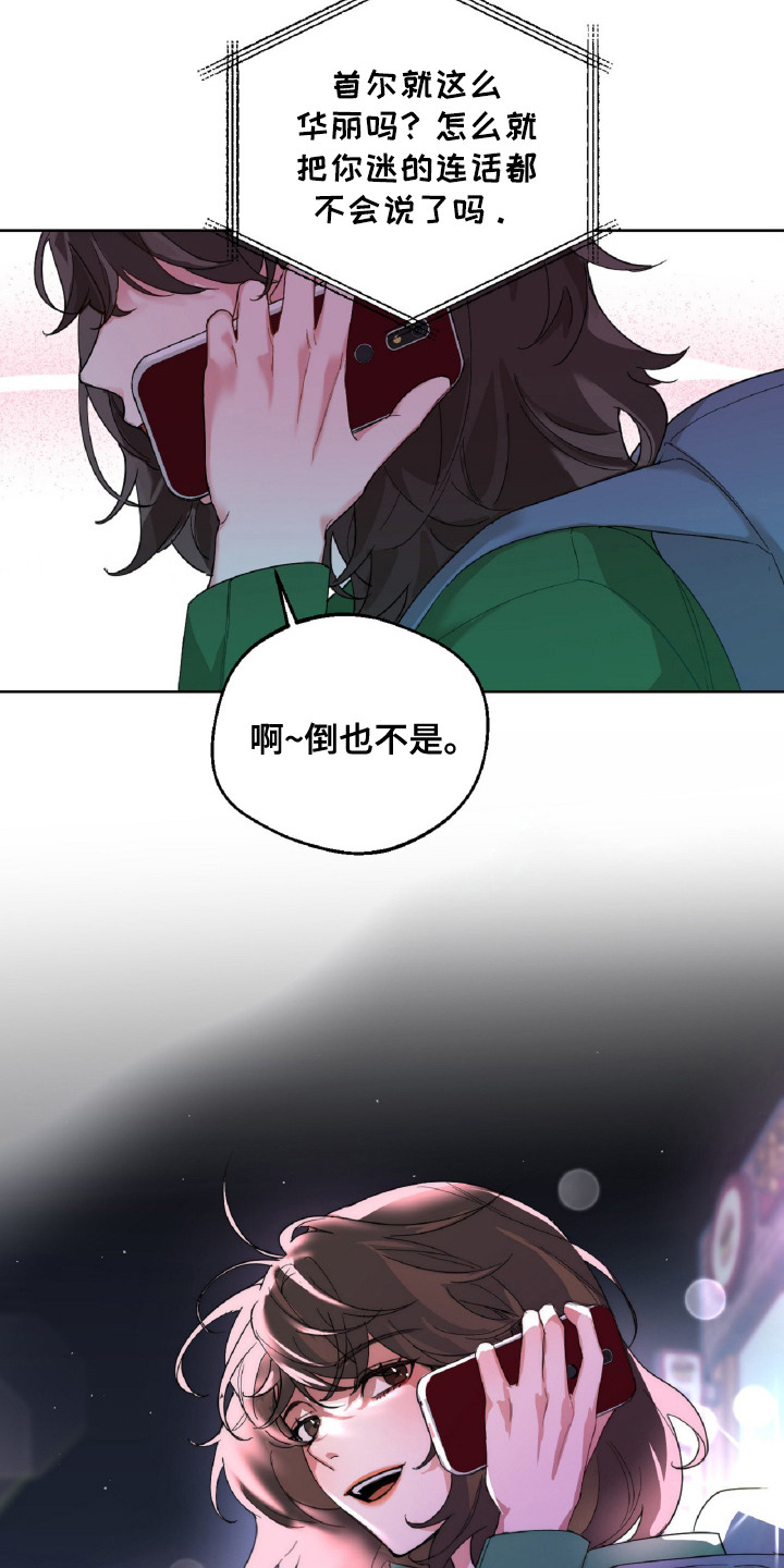 醉酒迷情漫画,第2章：没有乐趣4图