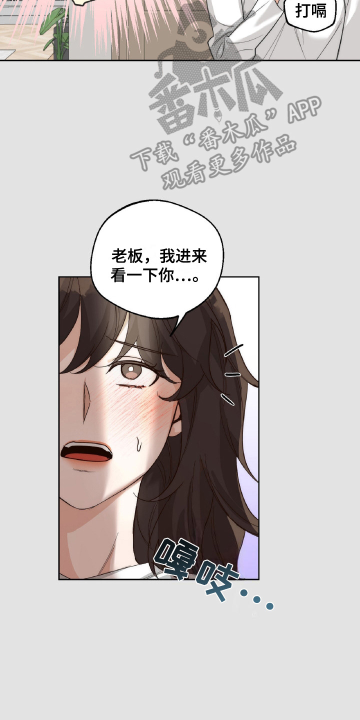 醉酒迷情漫画,第11章：上头了4图