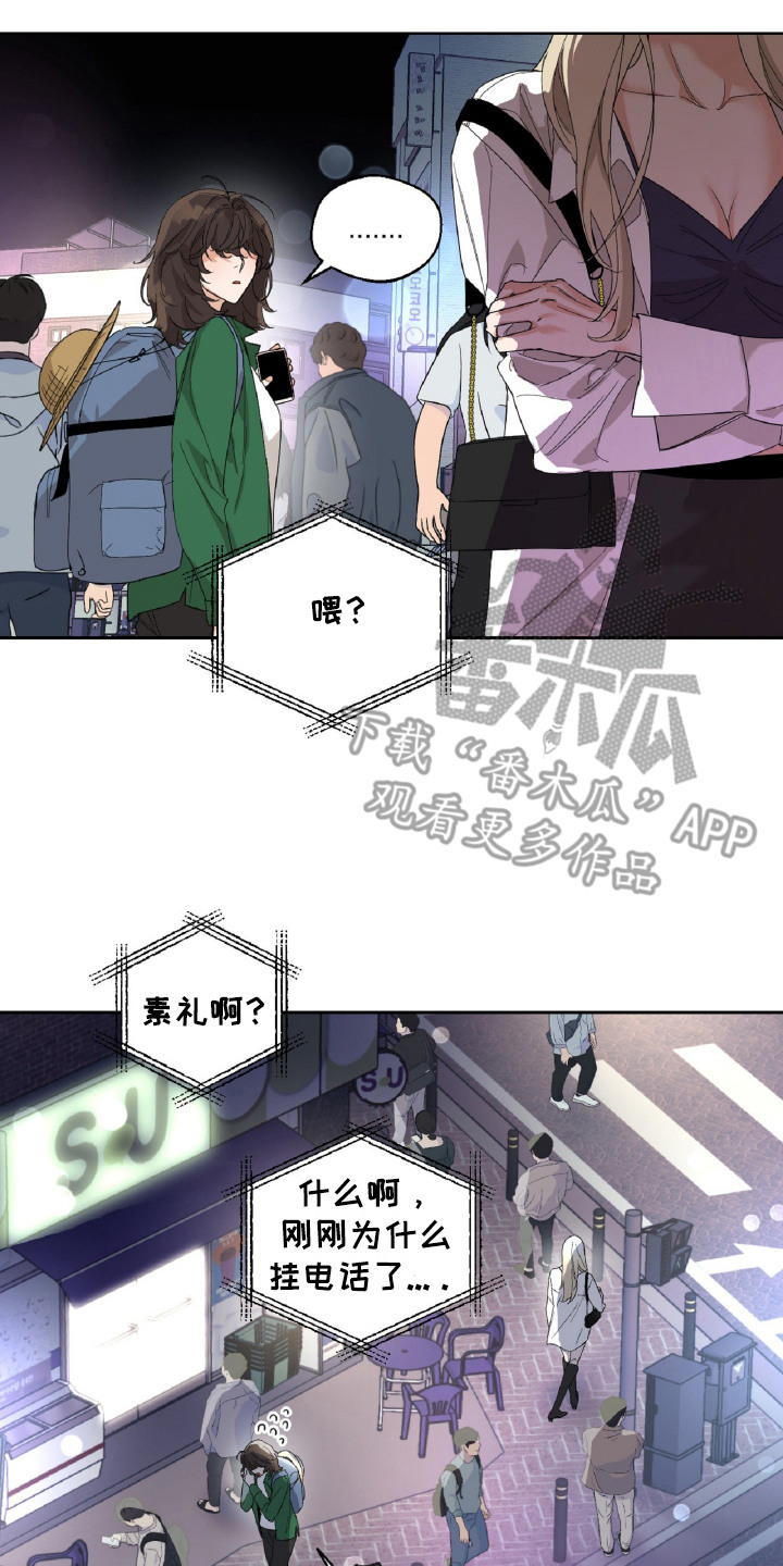 醉酒迷情漫画,第2章：没有乐趣2图