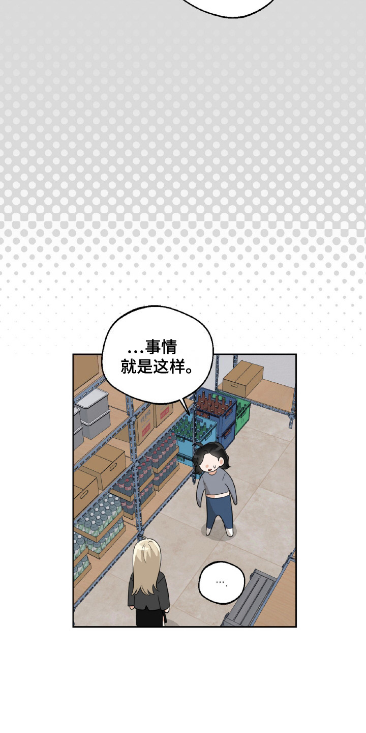 醉酒迷情免费阅读漫画漫画,第10章：炖排骨2图