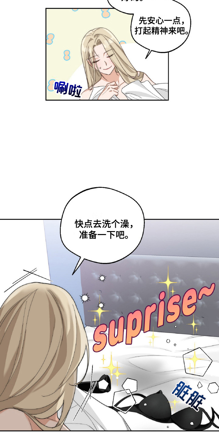 醉酒迷情漫画,第7章：断片了1图