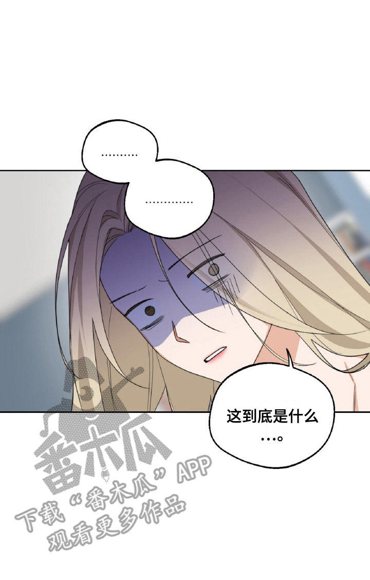 醉酒迷情漫画,第7章：断片了2图