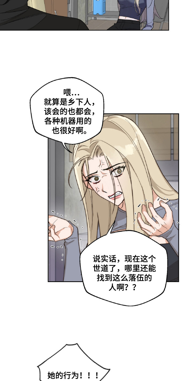 醉酒迷情[柴犬漫画,第5章：闯祸4图