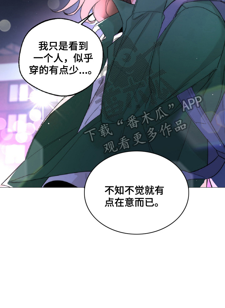 醉酒迷情漫画,第2章：没有乐趣5图