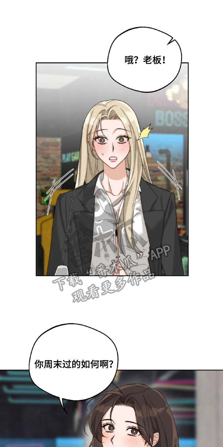 醉酒迷情[柴犬漫画,第9章：排队2图