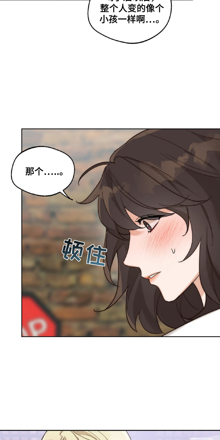 醉酒迷情漫画,第6章：灌酒4图