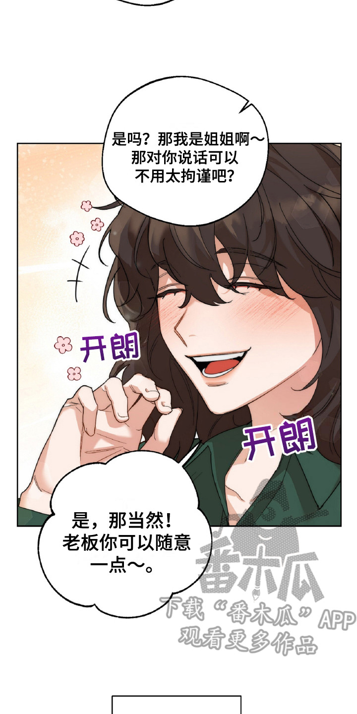 醉倾城漫画,第4章：土里土气5图