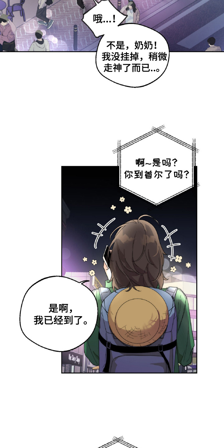 醉酒迷情漫画,第2章：没有乐趣3图