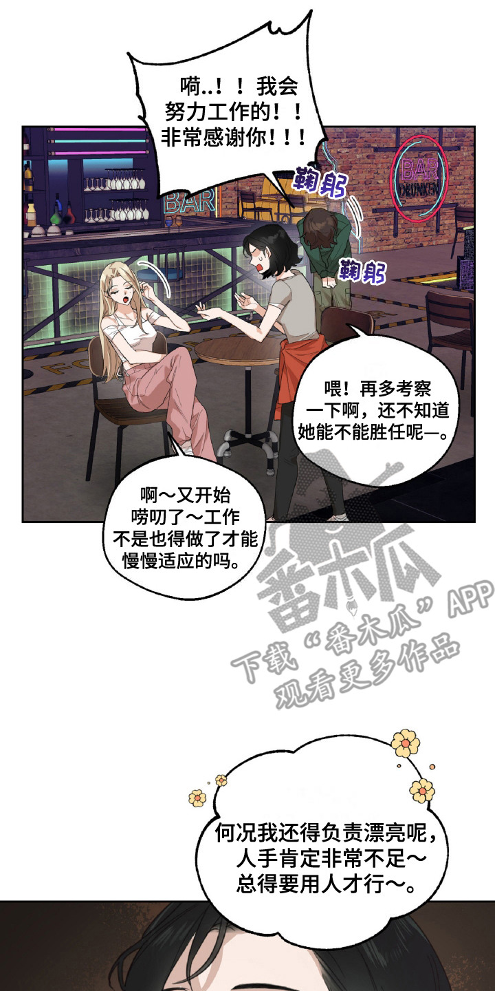 醉倾城漫画,第4章：土里土气2图