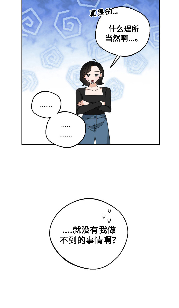 醉酒迷情漫画,第1章：富二代3图