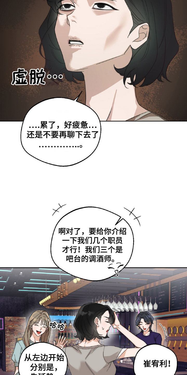 醉倾城漫画,第4章：土里土气3图