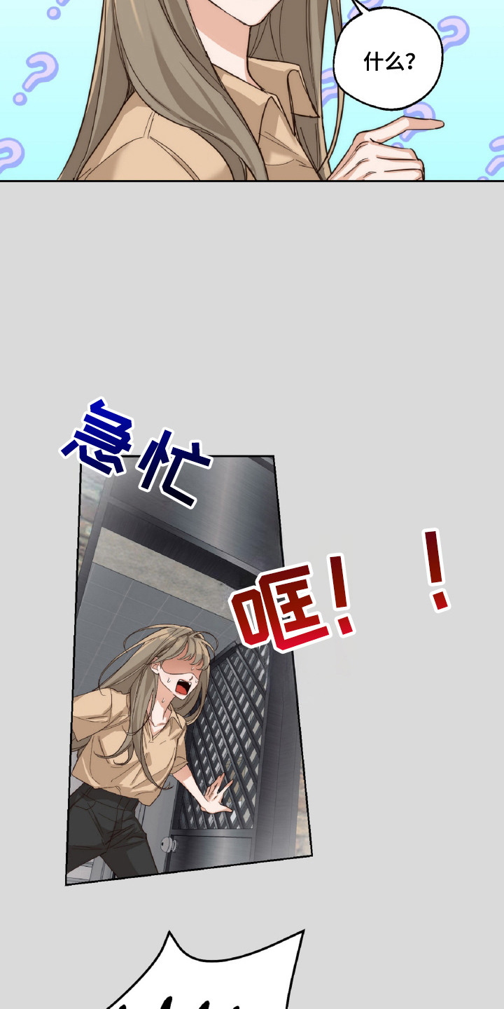 醉酒迷香漫画,第10章：炖排骨4图