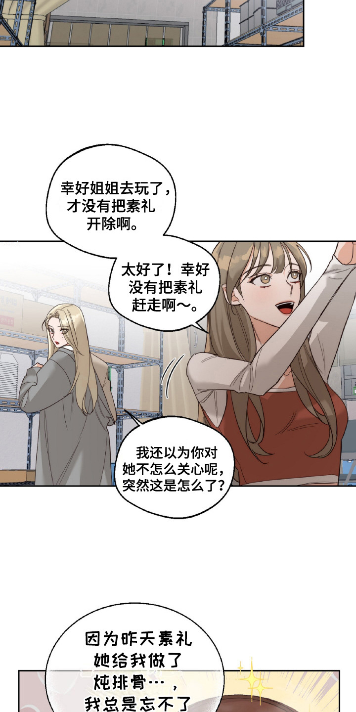 醉酒迷情漫画,第8章：纠结1图