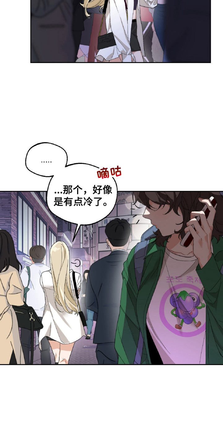 醉酒迷情漫画,第2章：没有乐趣1图