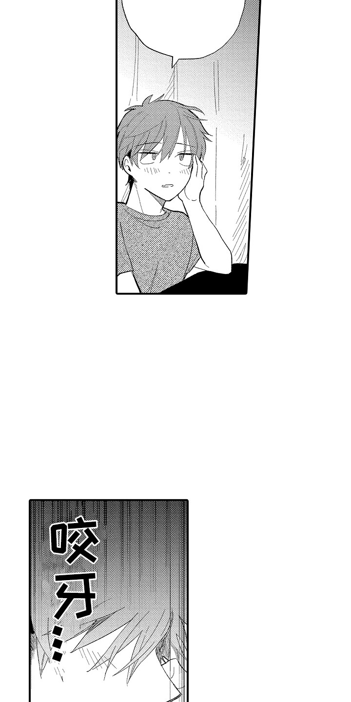 更可欺 》漫画,第15章：很大胆2图