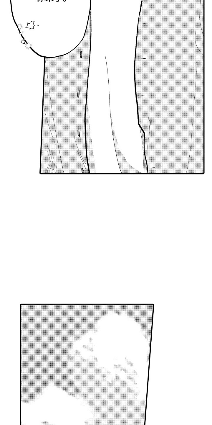 更可欺 》漫画,第7章：交往吧3图