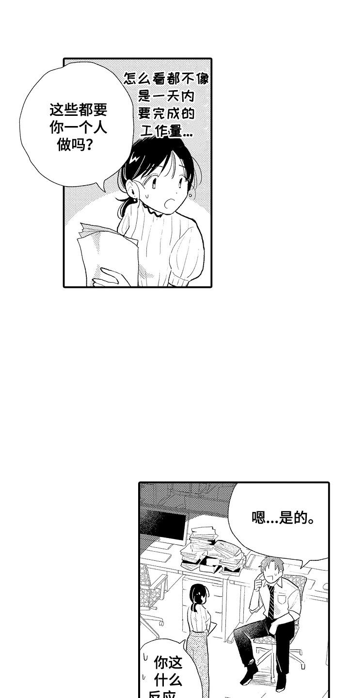 更可欺 》漫画,第3章：藏在心底5图